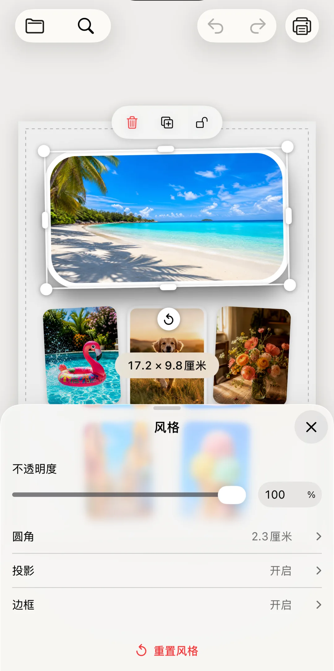 样式工具,包含不透明度、圆角、阴影和边框控制